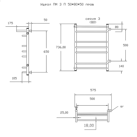 Полотенцесушитель Идеал ПМ 3 П 50*80*50 прав